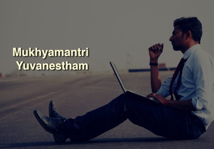 Mukhyamantri Yuva Nestam or Yuvanestham Scheme [2020 Updated]